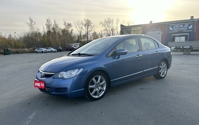 Honda Civic VIII, 2008 год, 850 000 рублей, 1 фотография