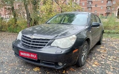 Chrysler Sebring III, 2008 год, 390 000 рублей, 1 фотография