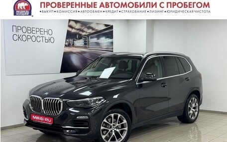 BMW X5, 2021 год, 7 495 000 рублей, 1 фотография