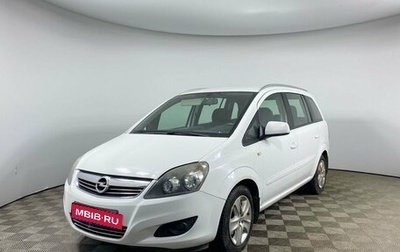 Opel Zafira B, 2013 год, 970 000 рублей, 1 фотография