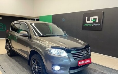 Toyota RAV4, 2011 год, 1 720 000 рублей, 1 фотография