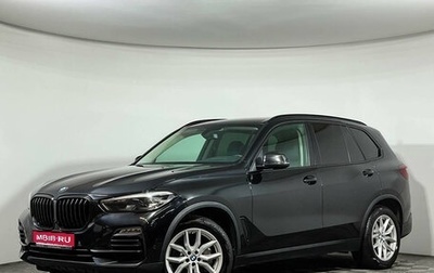 BMW X5, 2021 год, 7 950 000 рублей, 1 фотография