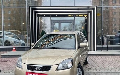 KIA Rio II, 2009 год, 649 000 рублей, 1 фотография