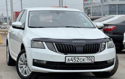 Skoda Octavia, 2020 год, 1 499 000 рублей, 1 фотография