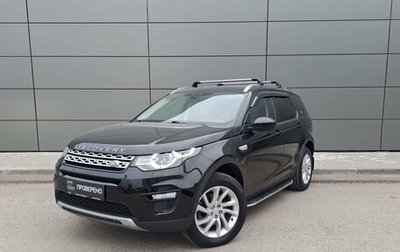 Land Rover Discovery Sport I рестайлинг, 2017 год, 3 029 000 рублей, 1 фотография