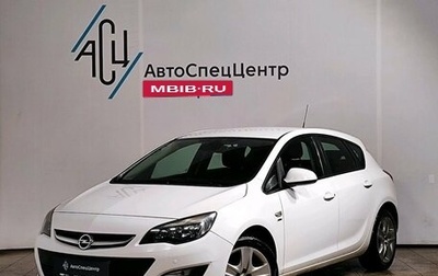 Opel Astra J, 2014 год, 989 000 рублей, 1 фотография