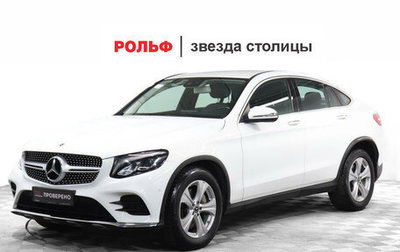 Mercedes-Benz GLC Coupe, 2018 год, 3 998 000 рублей, 1 фотография