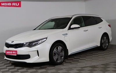 KIA Optima IV, 2018 год, 2 149 990 рублей, 1 фотография