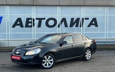 Chevrolet Epica, 2011 год, 760 000 рублей, 1 фотография