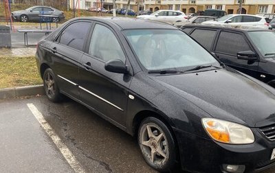 KIA Cerato I, 2007 год, 540 000 рублей, 1 фотография