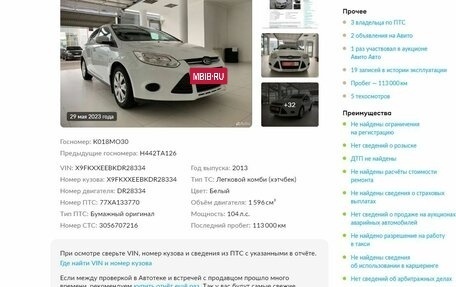 Ford Focus III, 2013 год, 1 020 000 рублей, 2 фотография