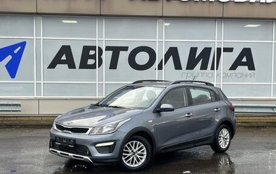 KIA Rio IV, 2018 год, 1 697 000 рублей, 1 фотография