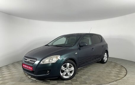 KIA cee'd I рестайлинг, 2007 год, 700 000 рублей, 1 фотография