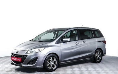 Mazda 5 II, 2011 год, 1 277 000 рублей, 1 фотография