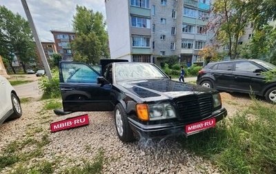 Mercedes-Benz E-Класс, 1994 год, 220 000 рублей, 1 фотография