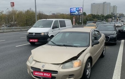 Dodge Stratus II, 2001 год, 160 000 рублей, 1 фотография