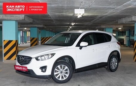 Mazda CX-5 II, 2015 год, 1 964 779 рублей, 2 фотография