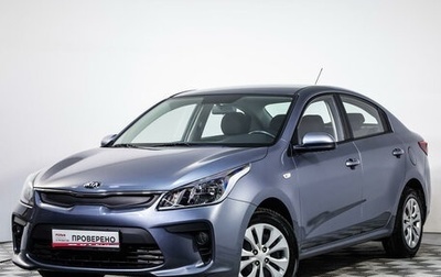 KIA Rio IV, 2018 год, 1 499 000 рублей, 1 фотография