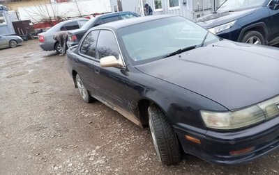 Toyota Vista, 1991 год, 160 000 рублей, 1 фотография