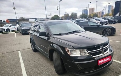 Dodge Journey I, 2011 год, 847 000 рублей, 1 фотография