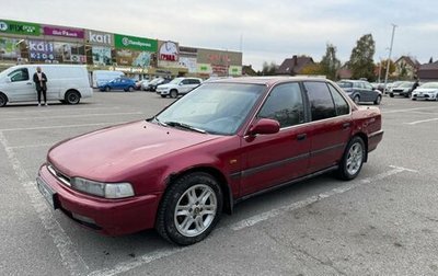 Honda Accord IV, 1991 год, 130 000 рублей, 1 фотография