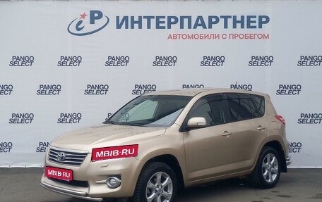 Toyota RAV4, 2011 год, 1 576 000 рублей, 1 фотография