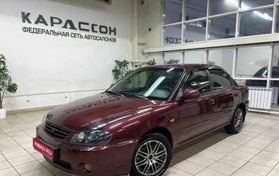 KIA Spectra II (LD), 2008 год, 590 000 рублей, 1 фотография