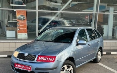 Skoda Fabia I, 2007 год, 450 000 рублей, 1 фотография