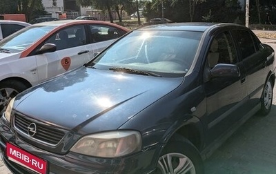 Opel Astra G, 2002 год, 320 000 рублей, 1 фотография