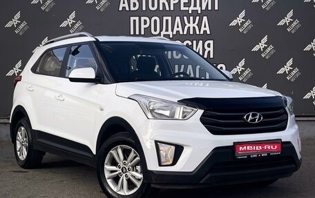 Hyundai Creta I рестайлинг, 2016 год, 1 550 000 рублей, 1 фотография