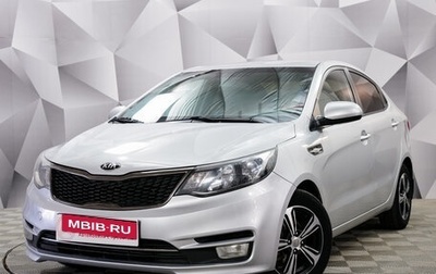 KIA Rio III рестайлинг, 2016 год, 1 150 000 рублей, 1 фотография