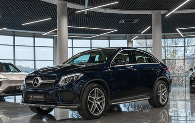 Mercedes-Benz GLE Coupe, 2016 год, 5 290 000 рублей, 1 фотография