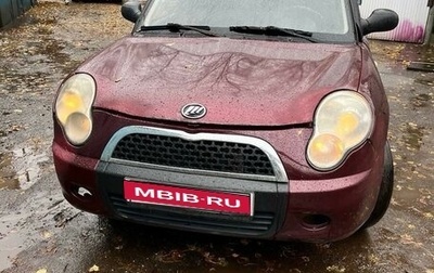 Lifan Smily I (330) рестайлинг, 2011 год, 169 000 рублей, 1 фотография