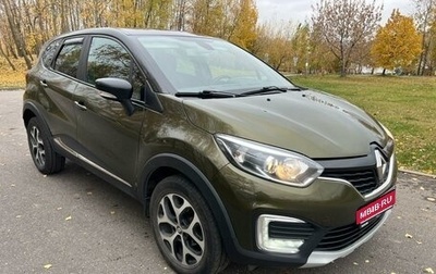 Renault Kaptur I рестайлинг, 2017 год, 1 295 000 рублей, 1 фотография