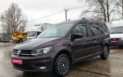 Volkswagen Caddy IV, 2020 год, 2 550 555 рублей, 1 фотография