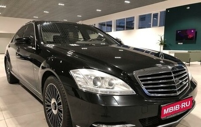 Mercedes-Benz S-Класс, 2011 год, 2 230 000 рублей, 1 фотография