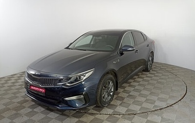 KIA Optima IV, 2019 год, 1 990 000 рублей, 1 фотография