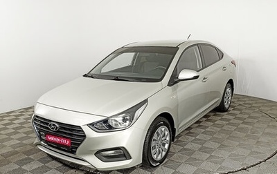 Hyundai Solaris II рестайлинг, 2018 год, 1 628 000 рублей, 1 фотография