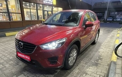 Mazda CX-5 II, 2016 год, 1 890 000 рублей, 1 фотография