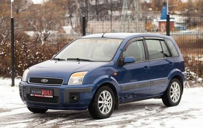 Ford Fusion I, 2007 год, 575 000 рублей, 1 фотография