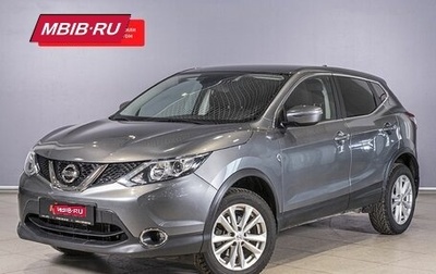 Nissan Qashqai, 2018 год, 1 699 400 рублей, 1 фотография