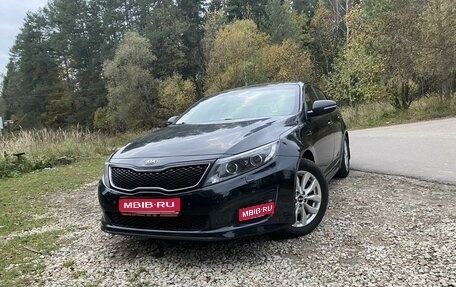 KIA Optima III, 2014 год, 1 750 000 рублей, 1 фотография