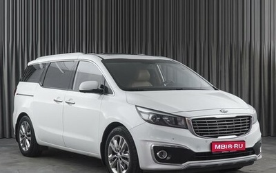 KIA Carnival III, 2017 год, 2 837 000 рублей, 1 фотография