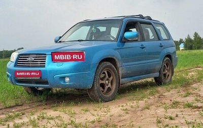 Subaru Forester, 2006 год, 1 250 000 рублей, 1 фотография