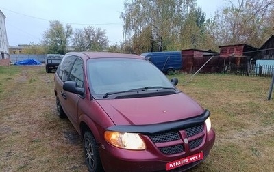 Dodge Caravan IV, 2001 год, 220 000 рублей, 1 фотография