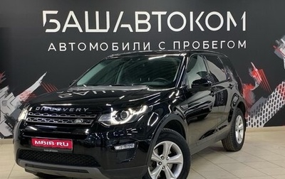 Land Rover Discovery Sport I рестайлинг, 2015 год, 2 560 000 рублей, 1 фотография