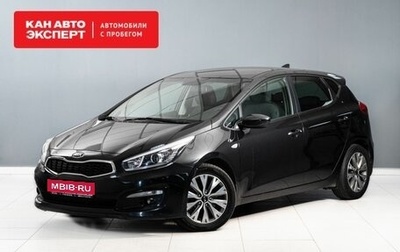 KIA cee'd III, 2018 год, 1 650 000 рублей, 1 фотография