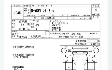 Honda N-WGN I рестайлинг, 2014 год, 823 500 рублей, 14 фотография