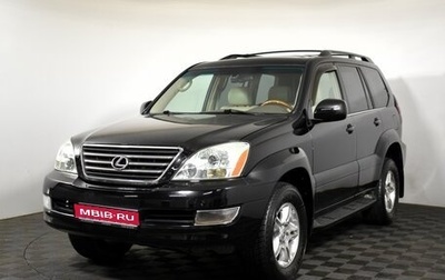 Lexus GX I, 2004 год, 1 790 000 рублей, 1 фотография