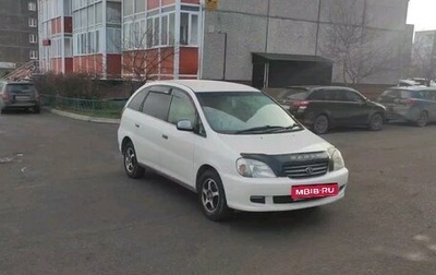 Toyota Nadia, 1998 год, 590 000 рублей, 1 фотография